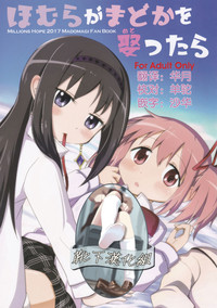 Homura ga Madoka o Metottara hentai