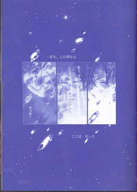 Toge hikari no navu~igātoria (blue exorcist] hentai