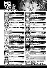 COMIC Masyo 2017-12 hentai
