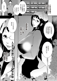 comic KURiBERON DUMA 2017-07 Vol. 03 hentai