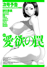 comic KURiBERON DUMA 2017-07 Vol. 03 hentai