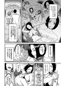 comic KURiBERON DUMA 2017-07 Vol. 03 hentai