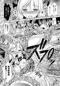 2D Comic Magazine Onna Kishi Naedokoka Keikaku Vol. 1 hentai