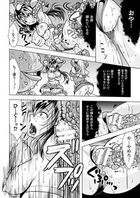 2D Comic Magazine Onna Kishi Naedokoka Keikaku Vol. 1 hentai