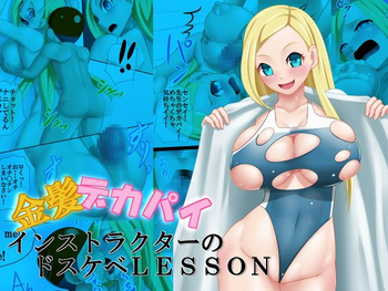 Kinpatsu Dekapai Instructor no Dosukebe LESSON hentai