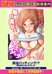 COMIC Ananga Ranga Vol. 29 hentai