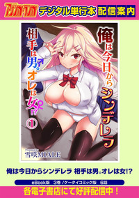 COMIC Ananga Ranga Vol. 29 hentai