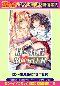 COMIC Ananga Ranga Vol. 29 hentai