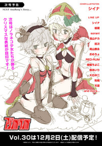 COMIC Ananga Ranga Vol. 29 hentai