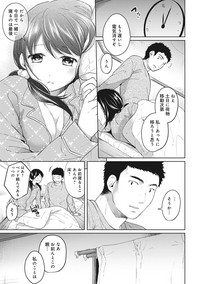 1LDK+JK Ikinari Doukyo? Micchaku!? Hatsu Ecchi!!? Ch. 1-7 hentai