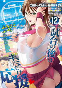 COMIC HOTMILK 2017-12 hentai