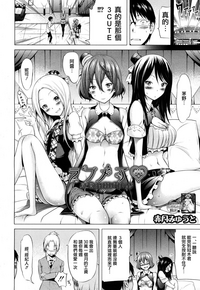 Lovemare Ch. 3 Kouhen hentai