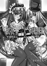 Yamou Shoujo no Shitsurakuen hentai