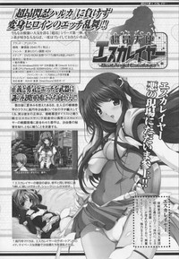 Choukou Sennin Haruka Anthology Comics EX hentai