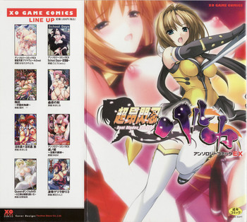 Choukou Sennin Haruka Anthology Comics EX hentai