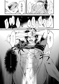 [OVERDOSE (Yamane Shouin)]  (Fate Zero) [Digital] hentai