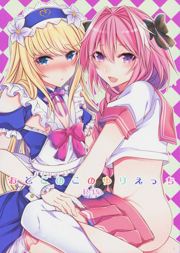 Otokonoko no Yuri Ecchi hentai