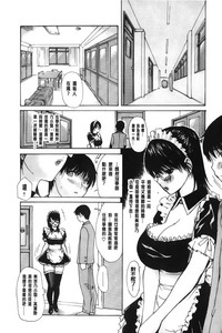 Tonari no Minano Sensei 3 | 隔壁的美奈乃老師 3 hentai