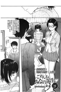 Tonari no Minano Sensei 3 | 隔壁的美奈乃老師 3 hentai