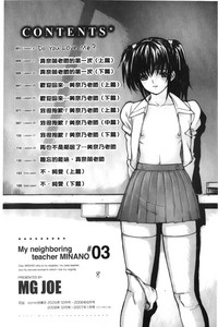 Tonari no Minano Sensei 3 | 隔壁的美奈乃老師 3 hentai