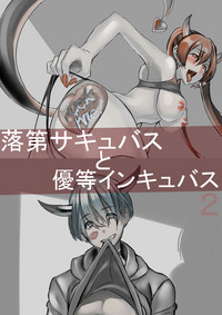 Dropout Succubus and Honors Incubus hentai
