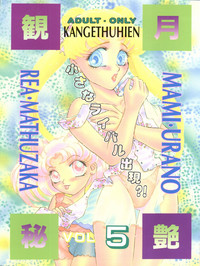 Kangethu Hien Vol. 5 hentai