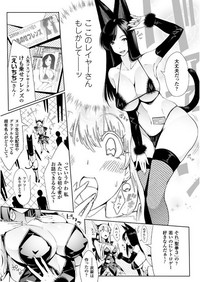 2D Comic Magazine Gachi-Lez Ryoujoku de Kairaku Otoshi Vol. 2 hentai