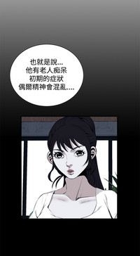 Take a Peek 偷窥 Ch.39-42 hentai