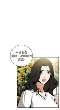 Take a Peek 偷窥 Ch.39-42 hentai