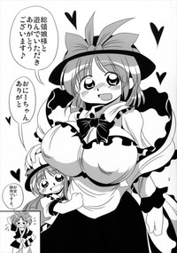 Iku-san no Yawaraka Suimitsutou hentai