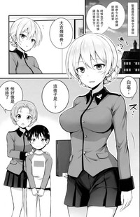 Darjeeling to Koi o Shimashita hentai