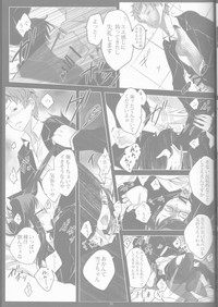 Toge hikari no navu~igātoria book 2(blue exorcist] hentai