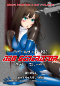 Idol Cyber Battle NEO GENERATOR episode 3 Seisan! Shi o kakugo shita shunkan hentai