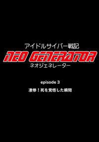 Idol Cyber Battle NEO GENERATOR episode 3 Seisan! Shi o kakugo shita shunkan hentai