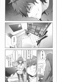 Scathach-shishou ni Okasareru Hon 2 hentai