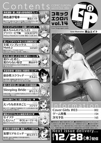 COMIC Europa Vol. 14 hentai