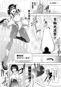 2D Comic Magazine Saimin Appli de Henshin Heroine o Yaritai Houdai! Vol. 1 hentai