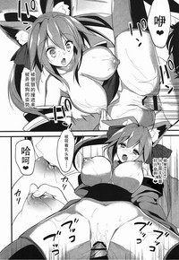 Tamamo no Mama hentai