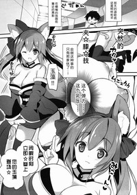 Tamamo no Mama hentai