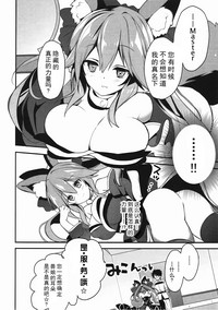 Tamamo no Mama hentai