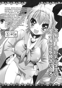PaiOppai Lolita Vol. 1 hentai