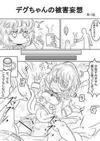 漫画版幼女戦記エロ同人誌全7ページ hentai