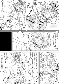 漫画版幼女戦記エロ同人誌全7ページ hentai