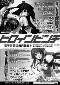 2D Comic Magazine Suisei Seibutsu ni Okasareru Heroine-tachi hentai