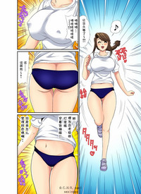 Erosugiru Tokoya no Obasan ~Otona no Option wa Ikaga? 19 hentai