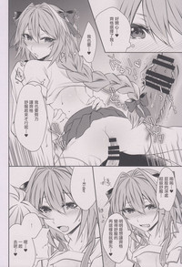 Houkago no Astolfo-kun!! hentai