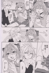 Houkago no Astolfo-kun!! hentai