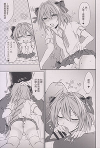 Houkago no Astolfo-kun!! hentai