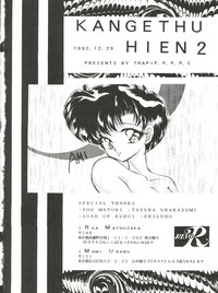 Kangethu Hien Vol. 2 hentai