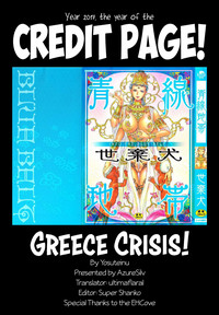 Greece Crisis! - The Crisis of Greece Ch. 1 hentai